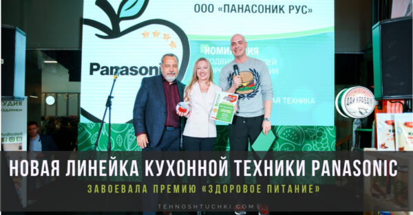 премия здоровое питание