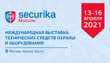 Securika Moscow 2021
